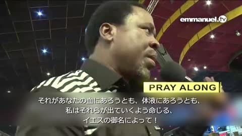 The WAY OUT FOR YOU HAS COME!!! Prayer with Prophet T.B. Joshua.ja あなたのための解決が備えられました！ TBジョシュアによる祈り