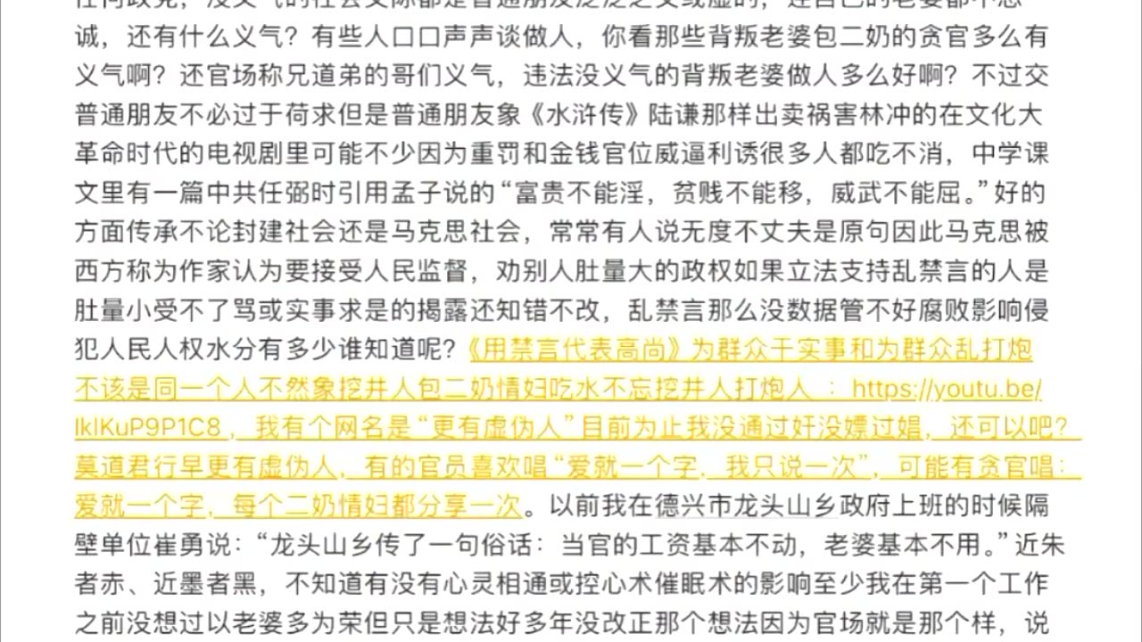 号称高尚的人和政党应该主动承认违法犯罪和宣传栏网络政务公开。如果没比例标准，坚持犯罪分子官员的领导肯定普遍犯罪官员在岗。