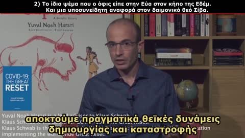 Έχει να κάνει ο Κ-19 με το πνεύμα του Αντίχριστου;