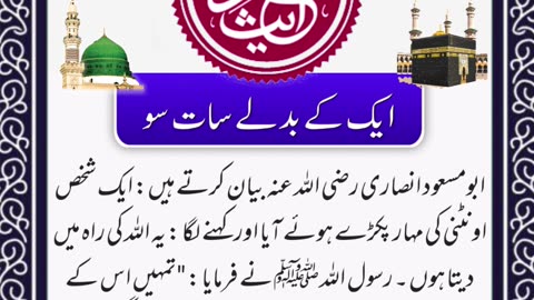 SAYINGS OF HOLY PROPHET MUHAMMADﷺ - حدیث نبویﷺ - Hadis-e-Nabviﷺ