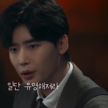 일단 유명해져라 빅마우스1편 Big Mouse#Shorts