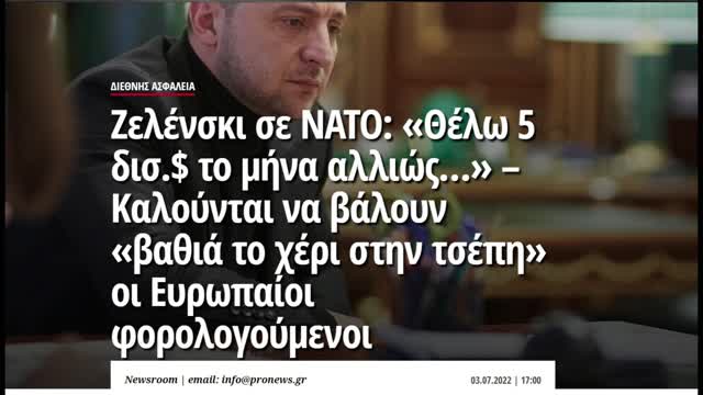 Θελουν να πιστευεις αυτα που τους βολευουν