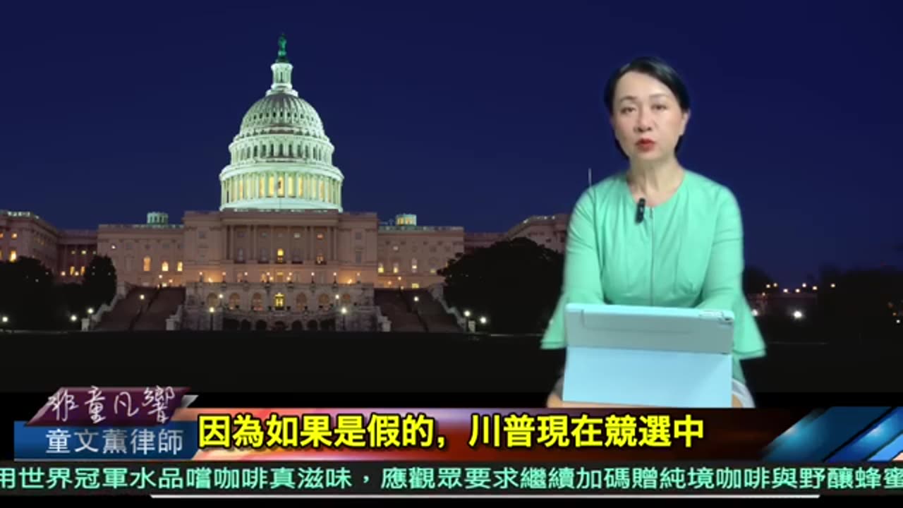 【童律快評】臉書佐克伯跟川普道歉，並說不會支持民主黨！佐克伯不是第一次道歉，今年一月他在美國國會公開道歉，卻沒有多少人知道。｜2024.8.5