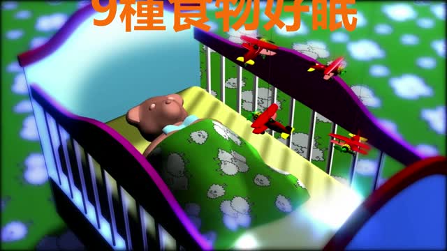 冬天容易失眠? 9種食物好眠