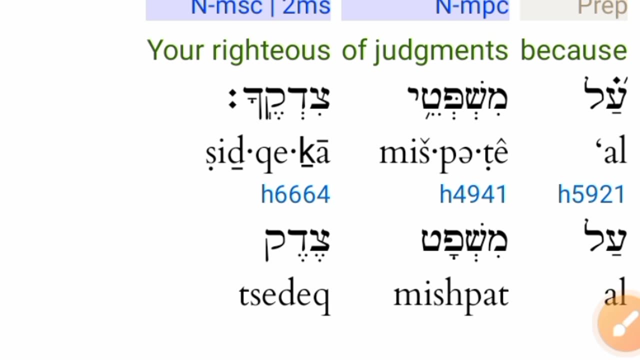 Bibel studieren mit Interlinear App