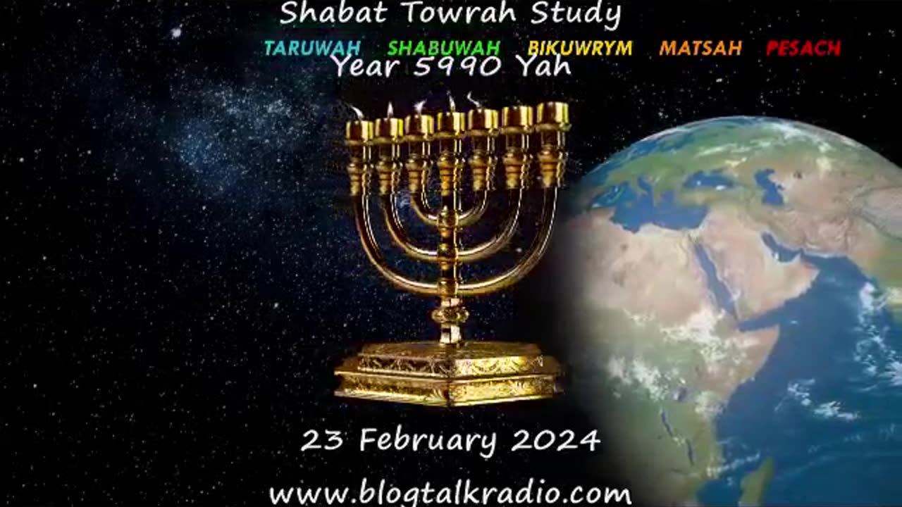 Shabat Towrah Study Year 5990 Yah 23 February 2024