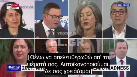 Οι Αυστραλοί θέλουν να απελευθερωθούν απ' τον υπερβολικό ζήλο για τον covid