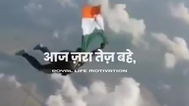 गुज़ारिश है इन हवाओं से Indian Army Motivation Status || Royal Life Motivation #short #army_status