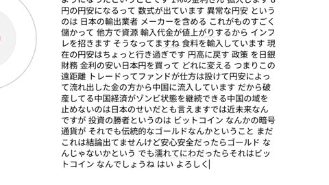 人工霊魂と人類1