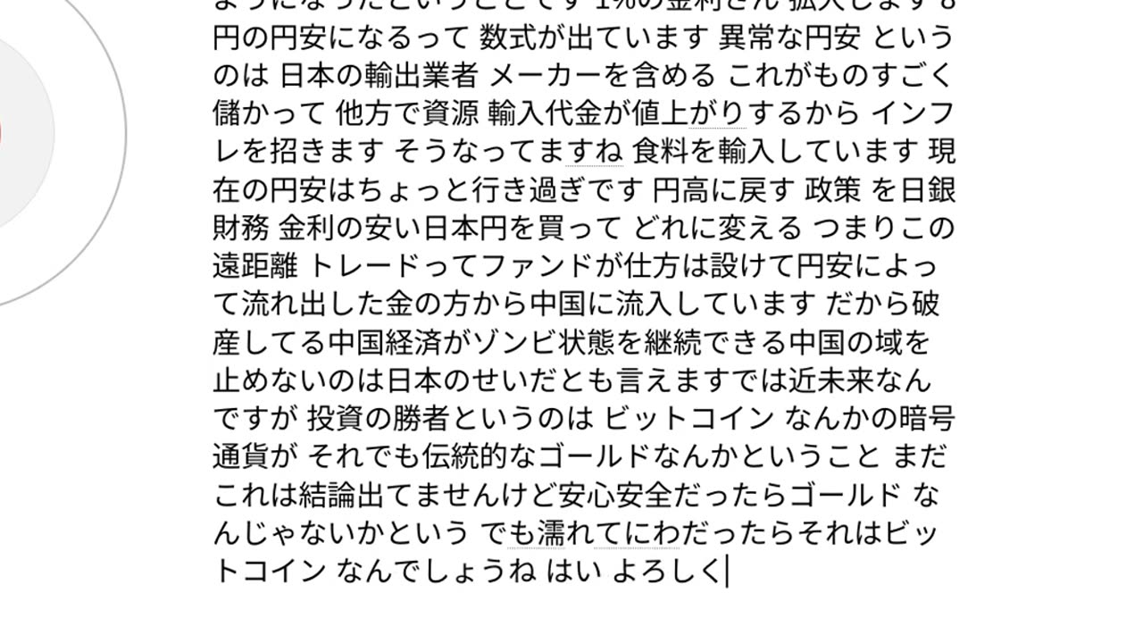 人工霊魂と人類1