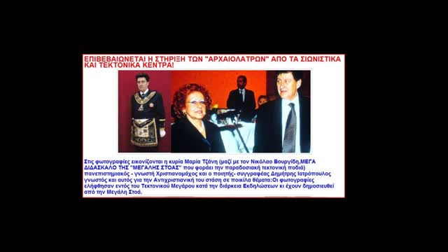 Θες αποδειξεις τοτε θα τις εχεις