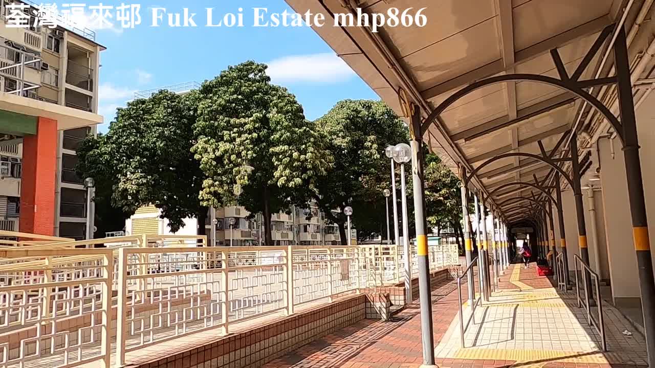 [1963年入伙] 荃灣福來邨 Fuk Loi Estate, Tsuen Wan, mhp866, Nov 2020