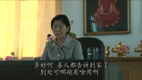 11、2010.08 字幕 孫景華 倫理道德與《化性談》吉林省長春市