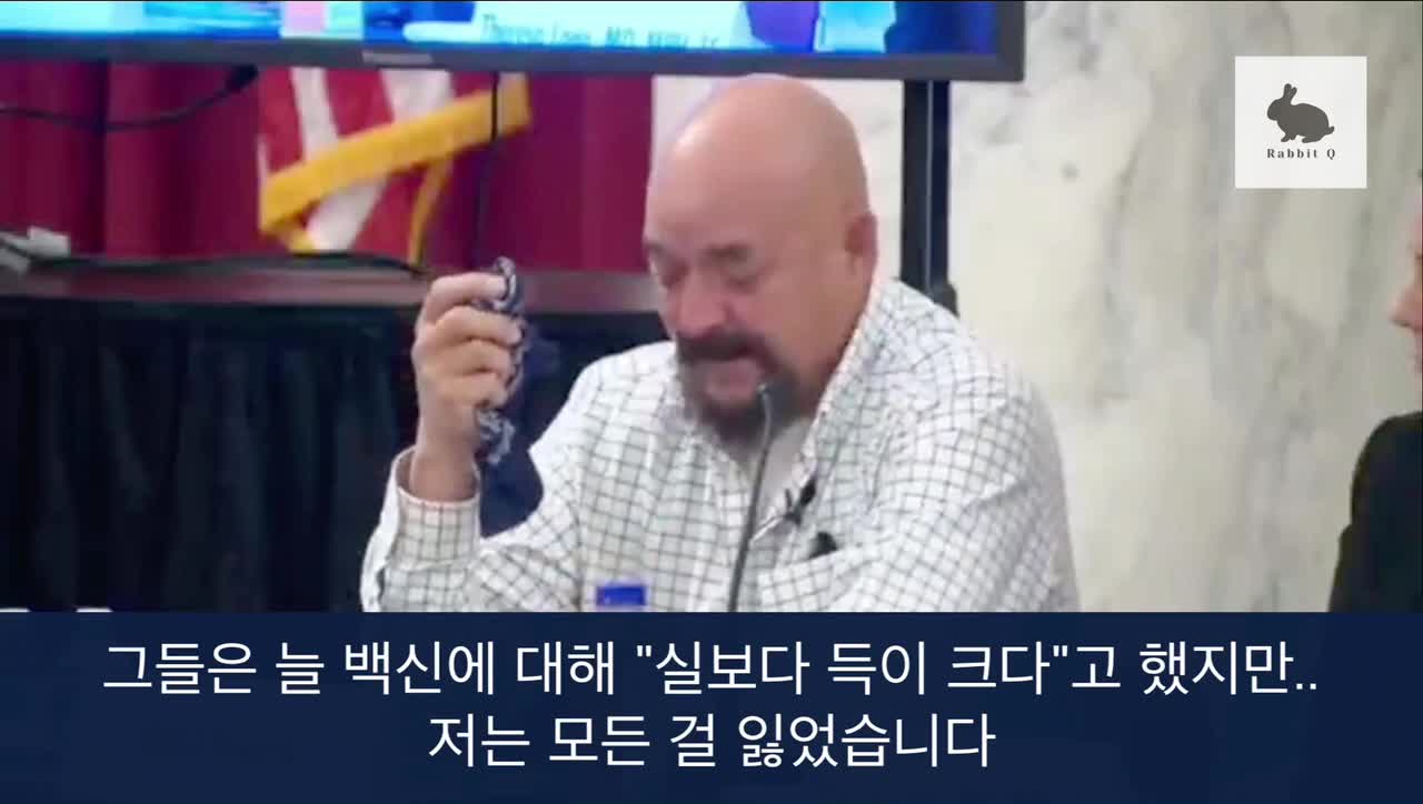 [흰토끼굴 백신정보] 화이자 백신에 아들을 잃은 아버지의 호소