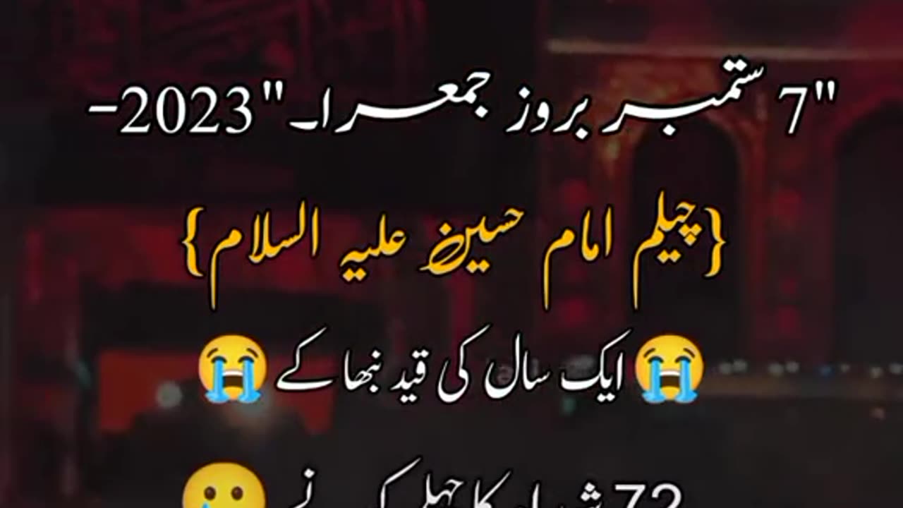 20 safar chelum Mola Imam Hussain a.s