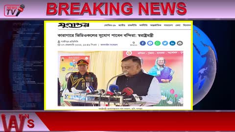 এইমাত্র পাওয়া খবর ২৮/২/২০২২ Just received news 26/2/2022