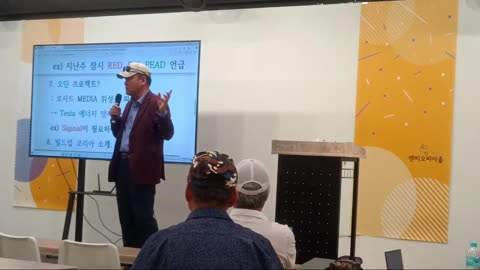 딥스아웃 제12차 실내 포럼:자유대한사랑의 연설~ 국ㆍ내외 딥스테이트의 현주소와 골격 그리고 곧 시행될 EBS계엄!