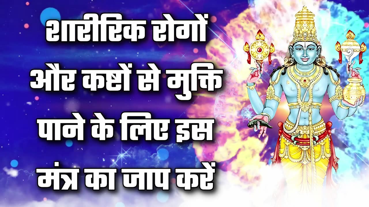 Hindi Mantra