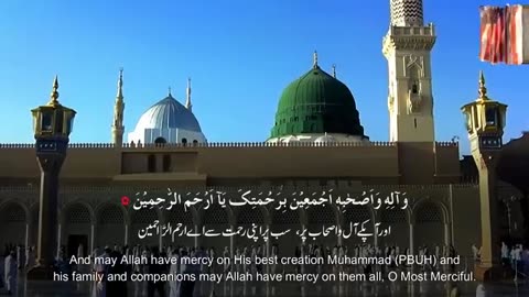 Dua e hijbul hbahar