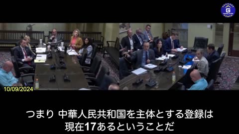 【JP】数千ある中国共産党統一戦線組織のうち、外国代理人として登録されているのは17社のみ