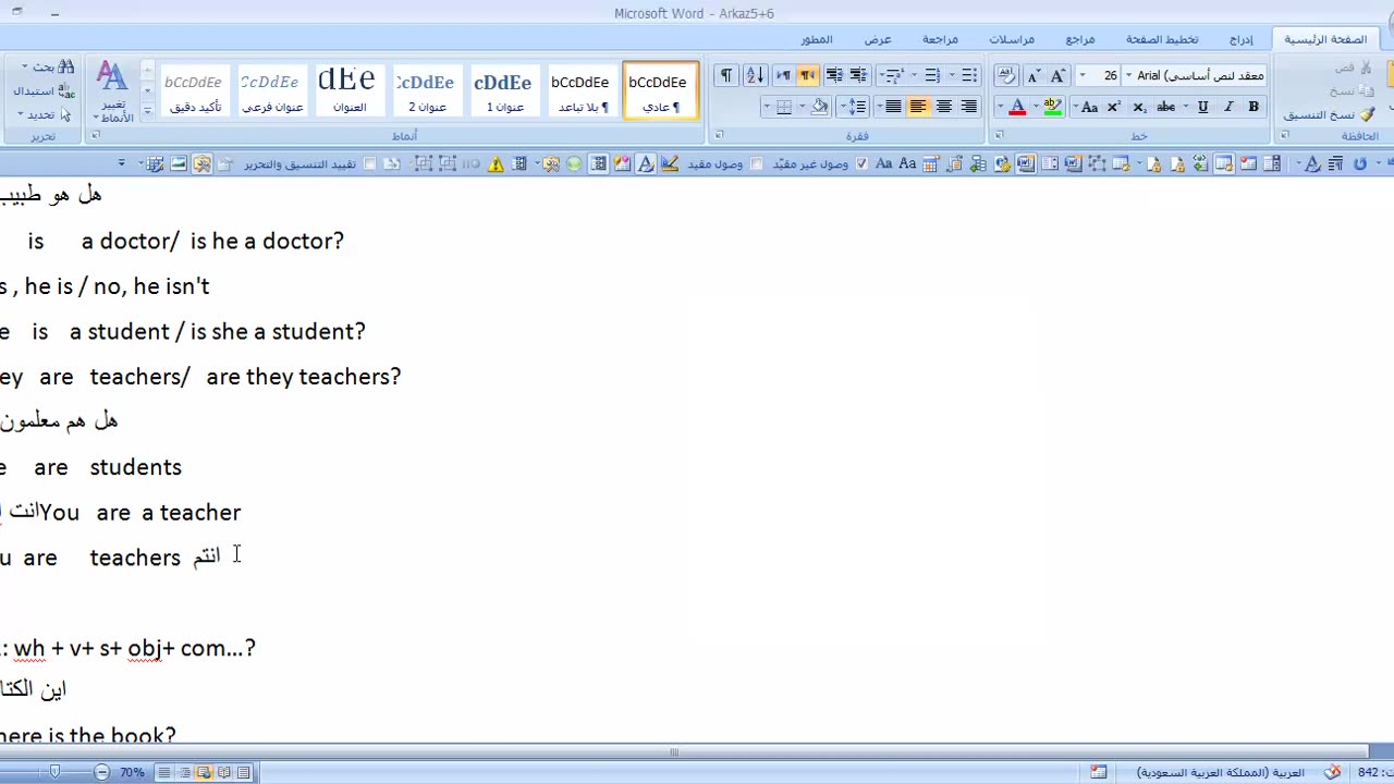 verb to be part 2 + vocabularies
