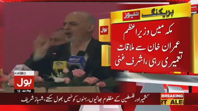 Afghan President Ashraf Ghani announced to visit Pakistan on 27th June 2019_ Bre