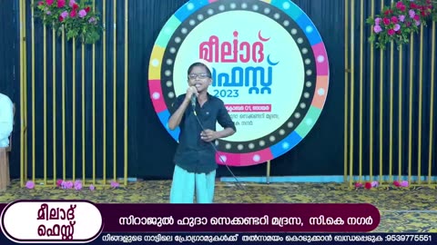 മീലാദ് ഫെസ്റ്റ് സിറാജുൽ ഹുദാ സെക്കണ്ടറി മദ്രസ,CK Nagar