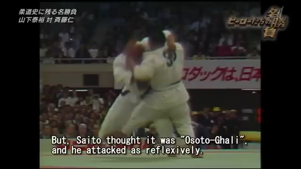 Judo Documentary | Excellent Game of Heroes: Yamashita vs Saito