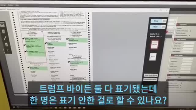 미 선거 감독관, 도미니언 장비로 ‘슥슥’ 개표조작 시연 영상 공개
