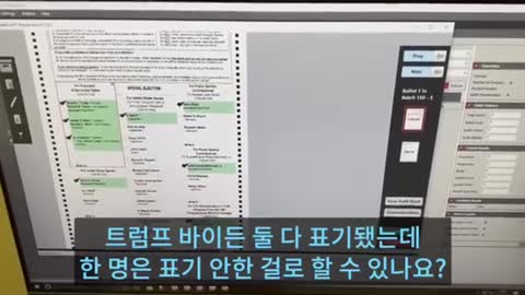 미 선거 감독관, 도미니언 장비로 ‘슥슥’ 개표조작 시연 영상 공개