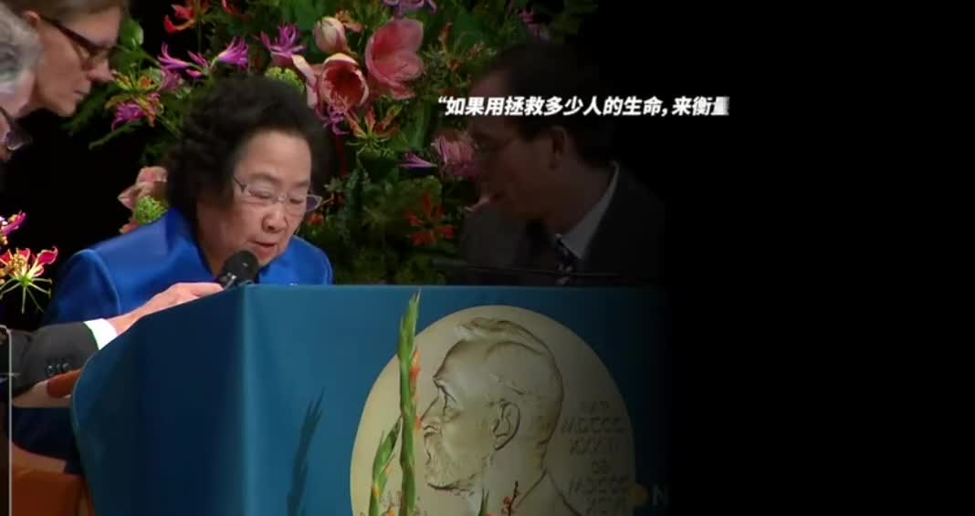 屠呦呦女士 華人最偉大的科學家