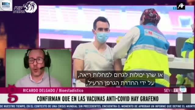 ריקרדו דלגו | 98-99% מבקבוקון החיסון הוא גרפן אוקסיד