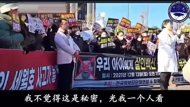 南韓（South Korea），Dec.18.2021“反對政府強制疫苗政策”集會，醫界提出“科學證據”呼籲”應“立刻停止新冠疫苗實驗針劑接種”（四）