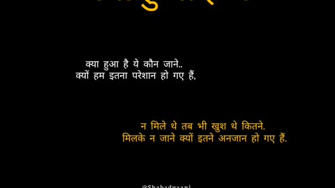 क्या हुआ है ये।❤️ @shabadvaani #Shabadvaani #jagjeetthakur #shayar #shayari #goviral