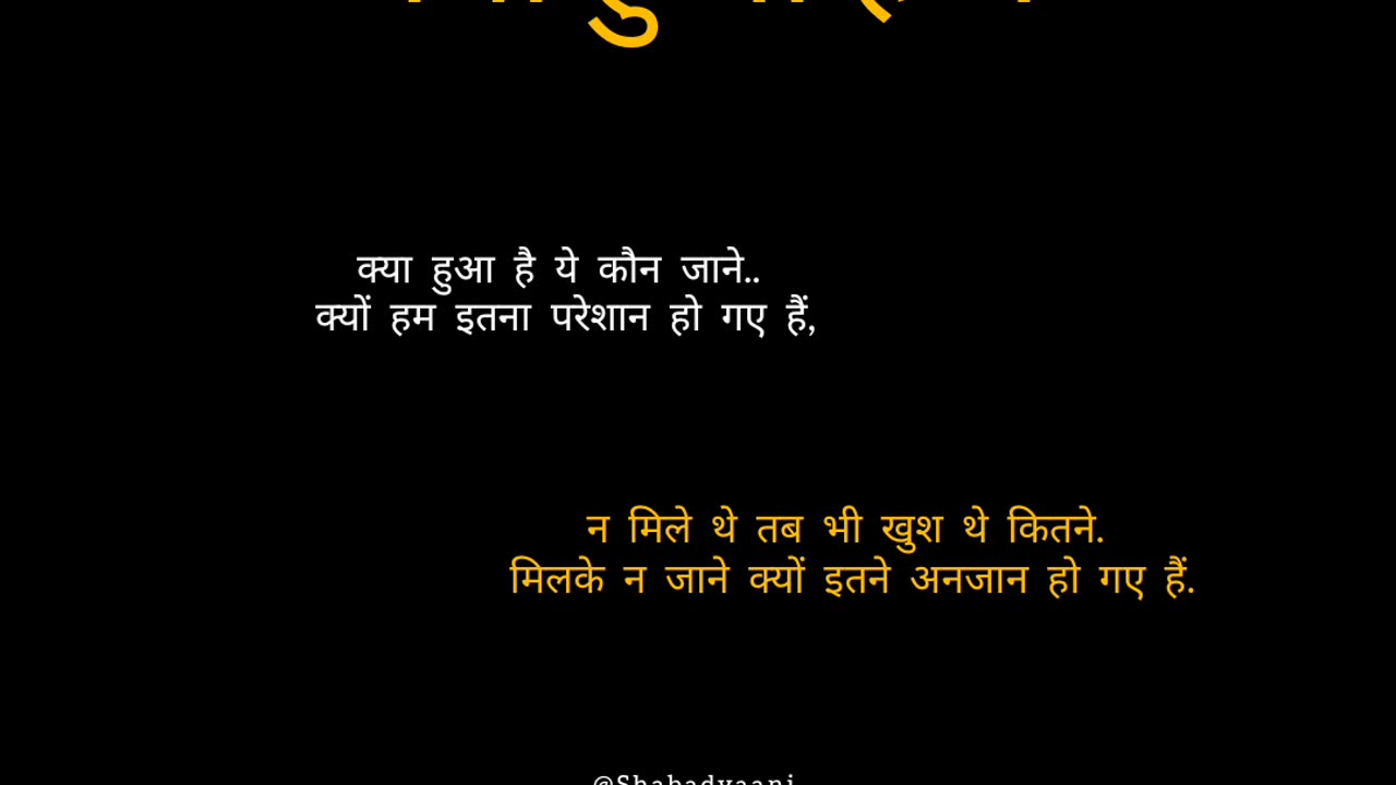 क्या हुआ है ये।❤️ @shabadvaani #Shabadvaani #jagjeetthakur #shayar #shayari #goviral