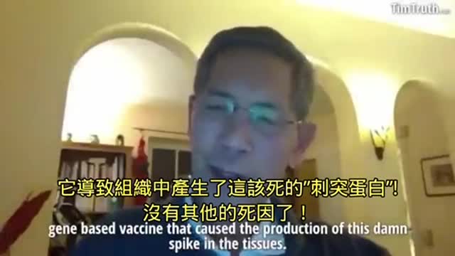 Dr. Bhakdi 的下一個預言⋯ 除了已知的免疫力下降、腫瘤、皰疹、癌症、還有更多慢性疾病的潛伏病毒和細菌…等等,等著爆發