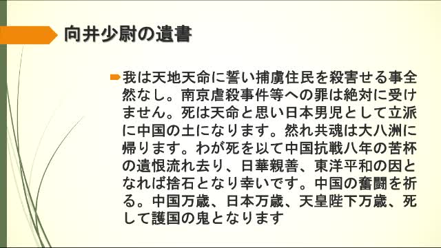 中国の教科書に書かれている南京大虐殺