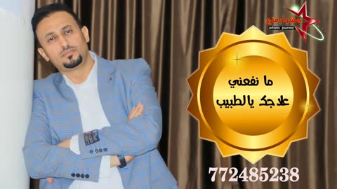 مجاهد عيون شيلة غزلية جديد 2023