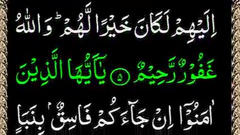 Tilwat e Quran e Pak