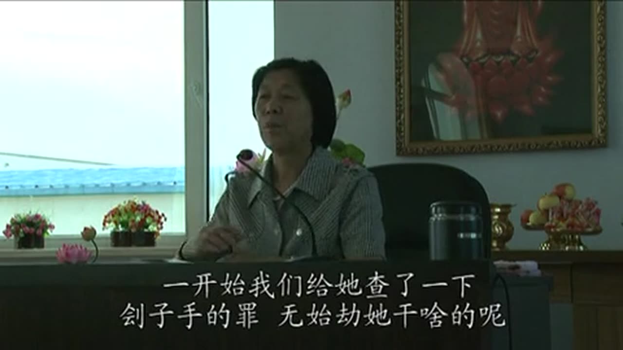 09、2010.08 字幕 孫景華 倫理道德與《化性談》吉林省長春市