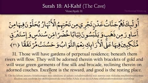 Quran: 18. Surat Al-Kahf (The Cave): Arabic and English translation HD