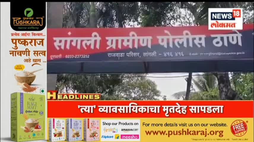 3 PM Top Headlines - Marathi News - News18 Lokmat - Aug 17, 2022