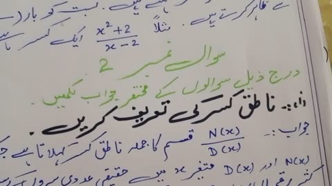 Review Exercise No 4 Q.No.2