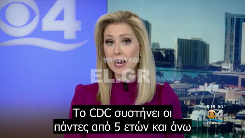 Η Φλόριντα γίνεται η 1η πολιτεία που επισήμως δεν συνιστά τα εμβόλια του Covid-19 σε υγιή παιδιά