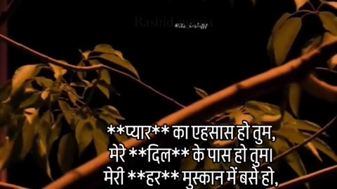Pyar ka ehsaash ho tum