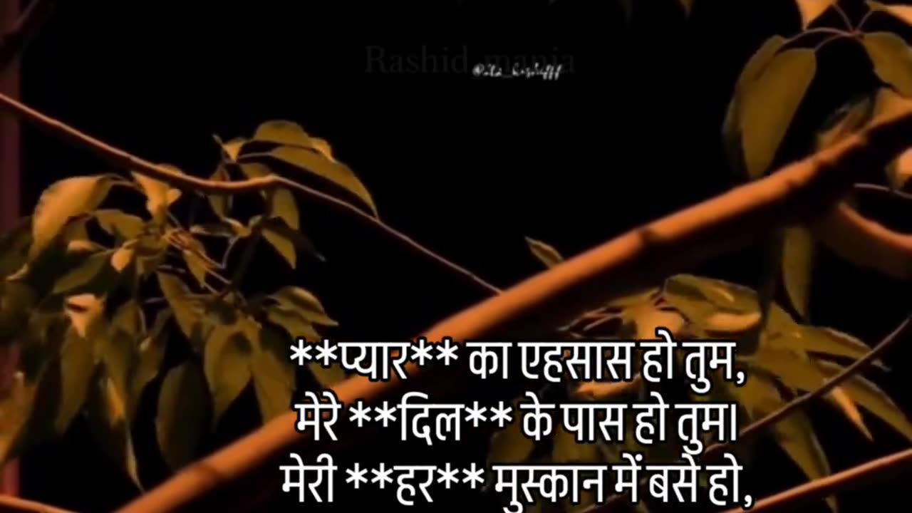Pyar ka ehsaash ho tum
