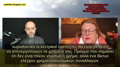 Το παγκόσμιο οικονομικό πραξικόπημα και η τεχνοκρατική σκλαβιά που ακολουθεί