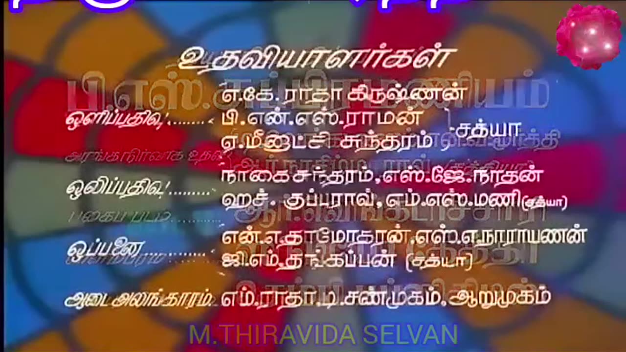 Ragasiya Police 115 1968 MSV LEGEND SINGAPORE TMS FANS M.THIRAVIDA SELVAN SINGAPORE