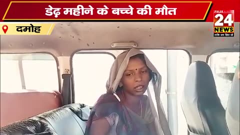 Madhya Pradesh: 1.5 month old baby died following vaccination