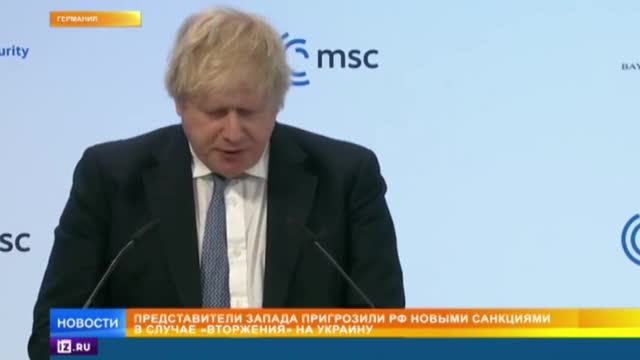 Антироссийский съезд: о чем говорили на Мюнхенской конференции